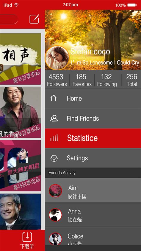 喜马拉雅FM音乐电台手机应用app软件界面设计 - - 大美工dameigong.cn