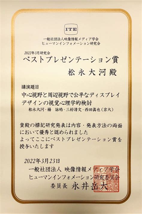 I received the best presentation award in the annual meeting of ...