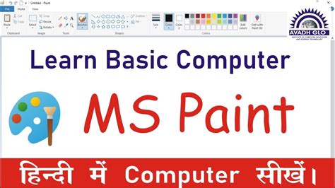 Computer Skills Hindi 的图像结果