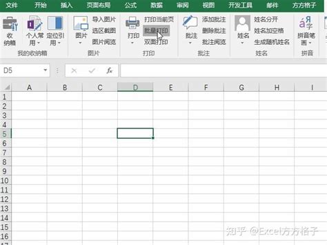 Excel批量打印多个工作簿活动工作表的操作 - 知乎