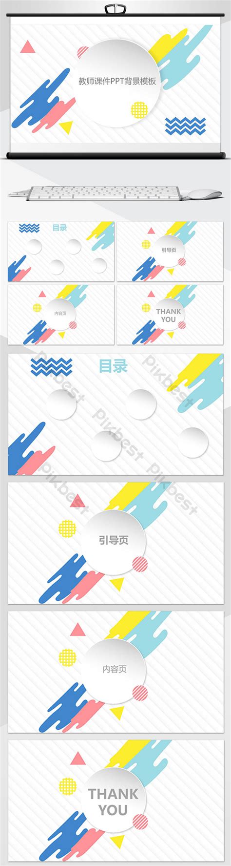 Image result for Lecture PowerPoint Background Templates