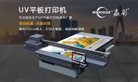 沈阳UV打印机-沈阳UV平板打印机-赢彩数码科技