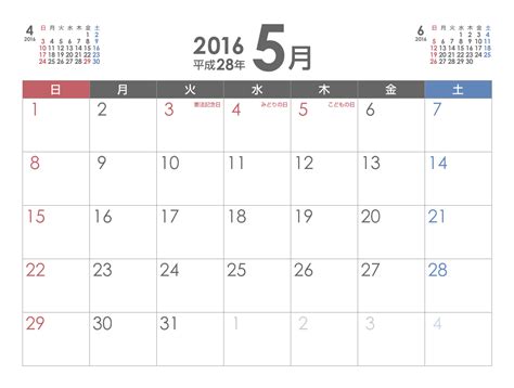 5月のG.Wは…… : 連休が少ない2016年のカレンダーにみんなザワついてる……！ - NAVER まとめ