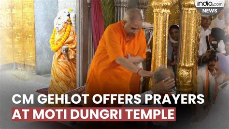 Moti Dungri Ganesh Temple : Latest News, Videos and Photos on Moti ...