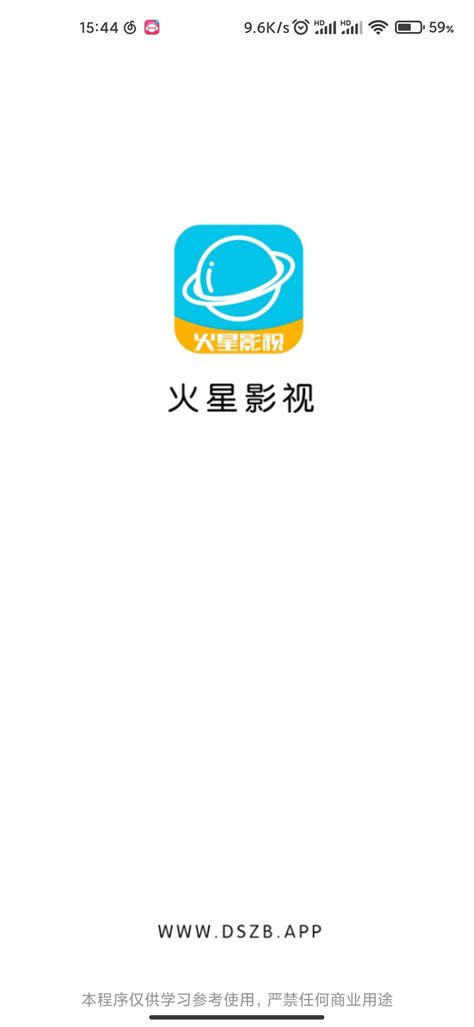 双版齐发：火星影视TV和安卓APP-一蓑烟雨