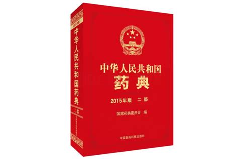 关于《中国药典》2020年版出版发行工作的声明