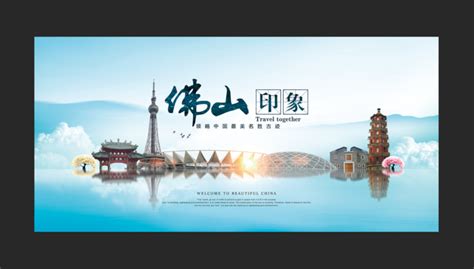 佛山商业图片_佛山商业设计素材_红动中国