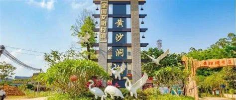 【文明实践】惠州：四个村获第六届全国文明村镇称号_南方网