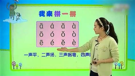 一年级拼音：声母韵母用这种很有趣的拼音学习方法，和孩子一起学