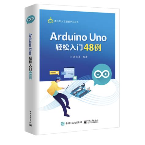 Arduino Tutorial 19 的图像结果