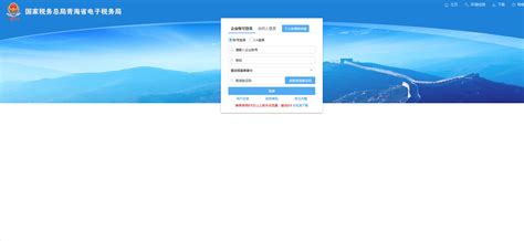 青海省电子税务局两证整合个体工商户信息变更操作说明_95商服网