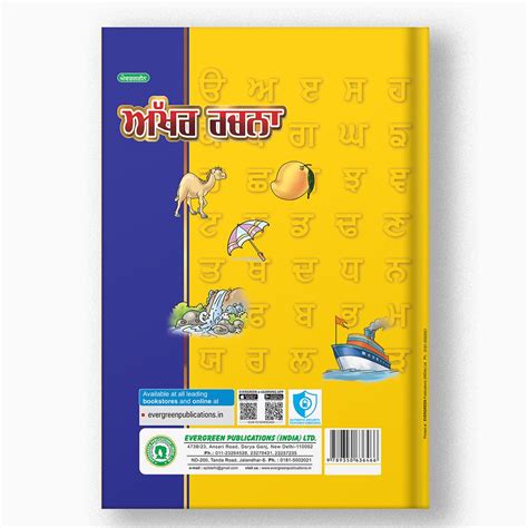 Buy UKG Activity Books & School Textbooks | Preschool Learning