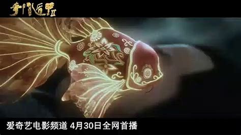 奇门遁甲2 | movie | 2023 | Official Trailer - video Dailymotion