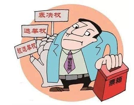 预备党员有表决权吗2022已更新今日动态