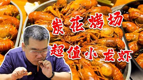 又到了吃小龙虾的季节，150买10斤龙虾给弟弟们尝尝鲜-有食友赏-有食友赏-哔哩哔哩视频
