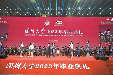 深圳大学隆重举行2021年毕业典礼-深圳大学