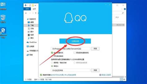 腾讯QQ电脑版下载2023官方最新版_腾讯QQ电脑版免费下载安装_星动下载