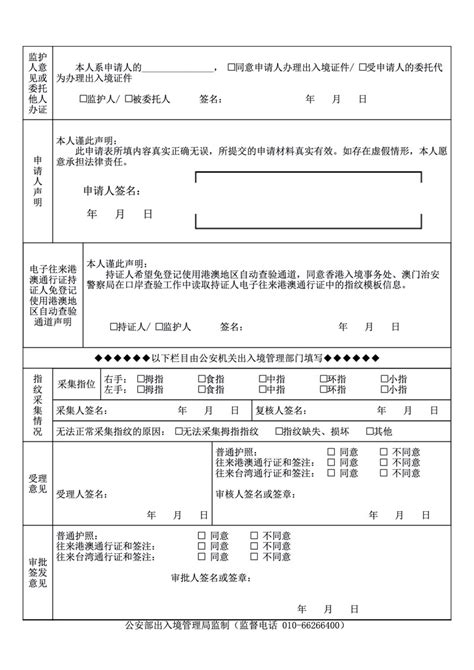 【记录】苏州园区护照过期换护照 – 在路上