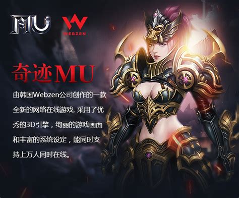 《巅峰奇迹MU2》-《奇迹传说,MU Legend》官方网站