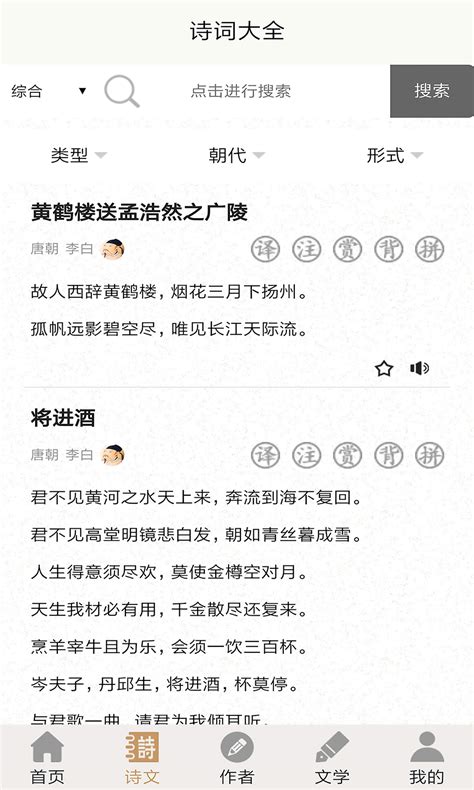 古诗文网下载安卓最新版_手机app官方版免费安装下载_豌豆荚