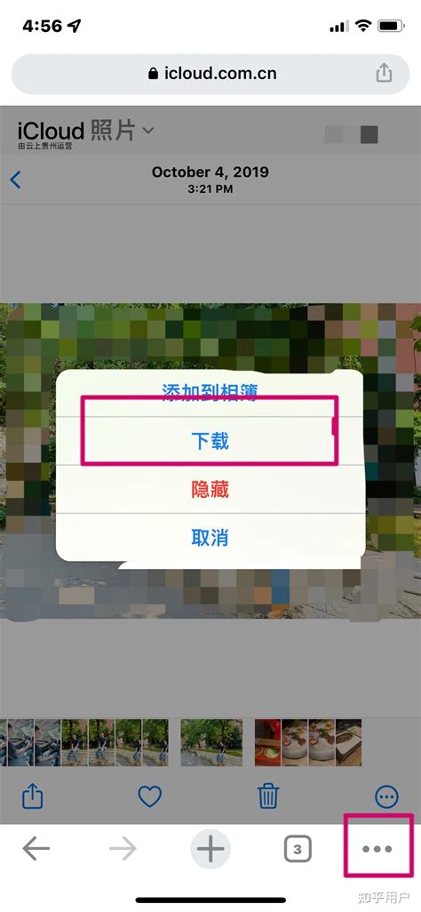 苹果手机发图片显示“无法同步iCloud”怎么办？_百度知道