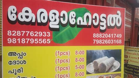 Menu at Kerala Restaurant/The Indian Food Court, New Delhi
