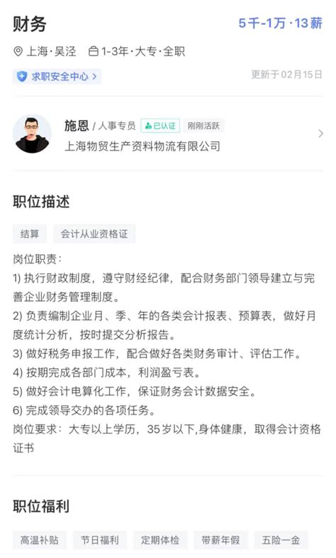 《我的前半生》陈俊生年薪150万，这样的薪水在上海很普遍？