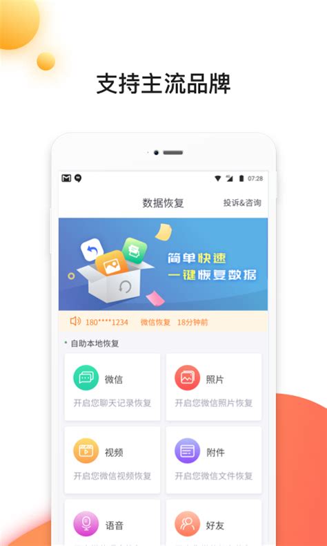Data Recovery Plus App 的图像结果