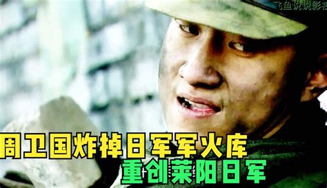 雪豹坚强岁月第21集-偷袭莱阳军火库-电视剧-免费在线观看-爱奇艺