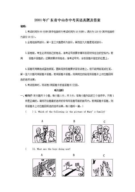 2024中山中考英语口语考试时间 - 抖音