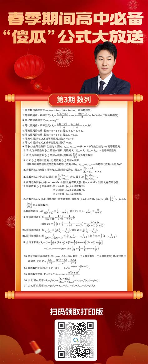 河北2023高考数学真题及答案(图片版)-粤秀教育