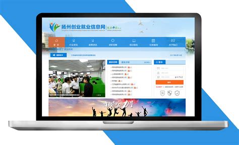 扬州创业就业信息网网站建设-石家庄网站建设公司