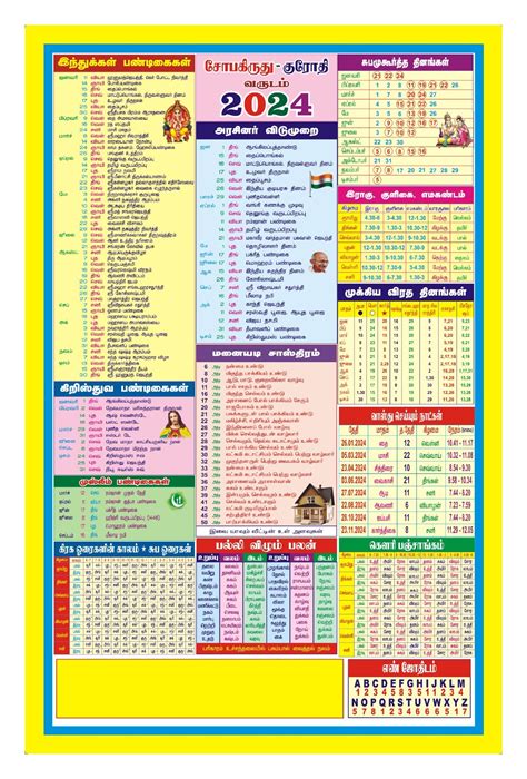 Tamil Calendar Back Side Page 2024 Tamil Daily Calendar, 50% OFF