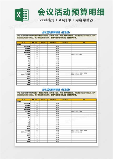 上海装修公司报价预算表_word文档在线阅读与下载_免费文档