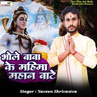 Bhole Baba Ke Mahima Mahan Bate - Play & Download All MP3 Songs @WynkMusic