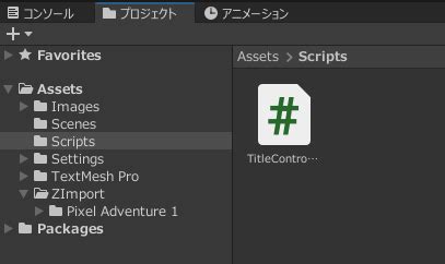 Unity Title Screen Tutorial 的图像结果