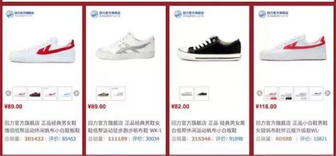 外国运动员杭州买回力鞋组团砍价：不要鞋盒能便宜点吗_新闻频道_中华网