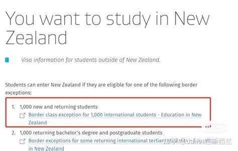 新西兰留学签证面试注意事项-中青留学中介机构