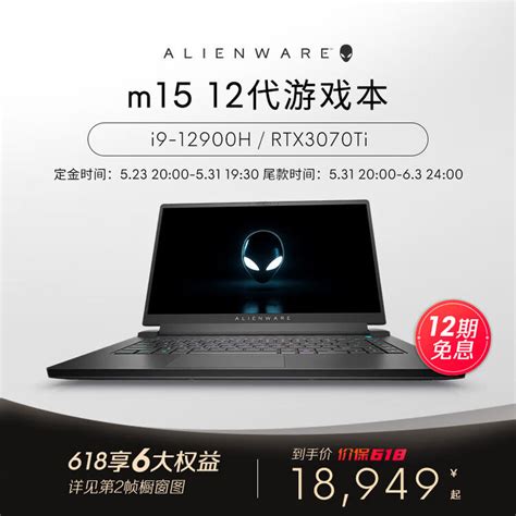 Alienware M12 R7 的图像结果