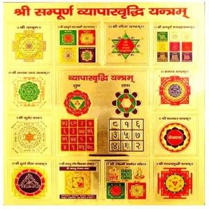 Real Divinas 24K Gold Plated Vyapar Vriddhi Yantra With Wooden Frame ...