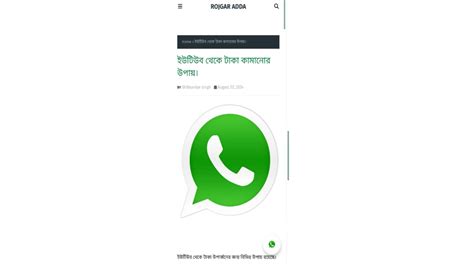 Rojgar Adda - App on Amazon Appstore