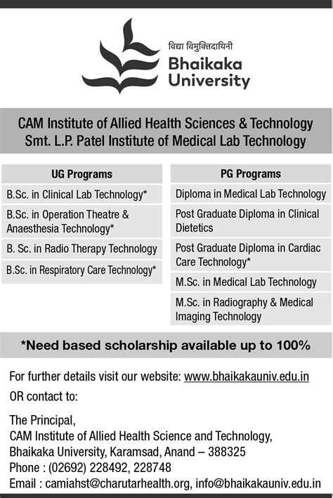 CAM Institute of Allied Health Sciences & Technology