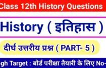 Inter Exam 2023 ( Class 12 ) Question Answer & Model Paper 2023 Pdf ...