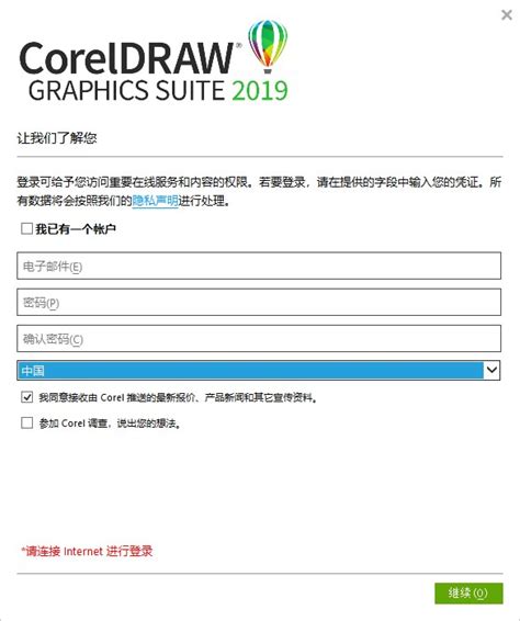 CorelDRAW 2019 Crack Version 的图像结果