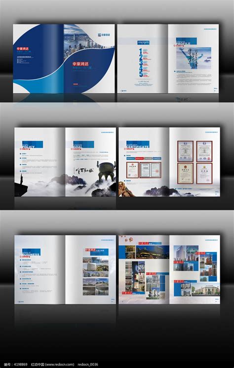 高端大气企业宣传册设计画册封面海报模板下载-千库网