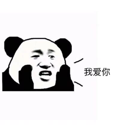 套路表情包,快去套路他/她吧_套路表情包 - 发表情 fabiaoqing.com