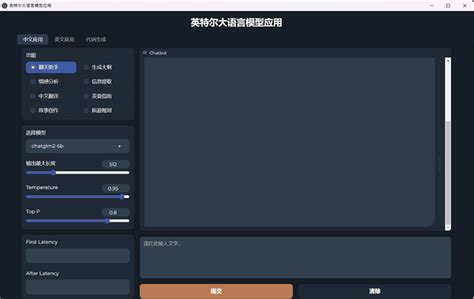 IntelAIGC体验：酷睿轻薄本也能玩大语言模型！Arc显卡效率奇高-电子工程专辑