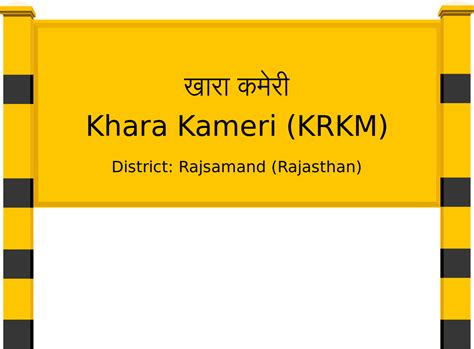 Khara Kameri (KRKM) Railway Station: Station Code, Schedule & Train ...