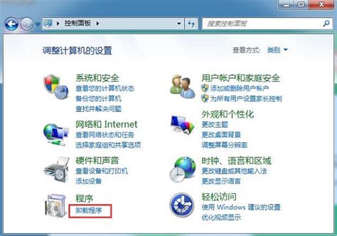 Win7系统无法卸载360产品处理方法_深度系统官网-有深度,值得深入!