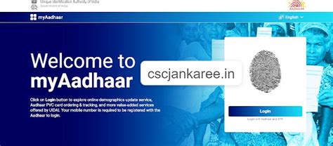 Aadhaar PVC Card Status | PVC Aadhar Card Status SRN Number | CSC JANKARI